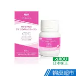 日本味王 CPG膠原蛋白珍珠粉膠囊 4瓶組 60粒/瓶X4瓶 現貨 廠商直送