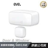 在飛比找誠品線上優惠-eve Door & Window 門窗感測器/配合Siri