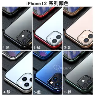 防偷窺 雙鋼化玻璃 萬磁王手機殼 鋁合金邊框 iPhone 12 13 11 7 8 蘋果手機殼 磁吸防摔