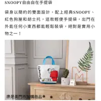 在飛比找蝦皮購物優惠-～愛物網～ 康是美 x Snoopy 史努比 史奴比 自由自