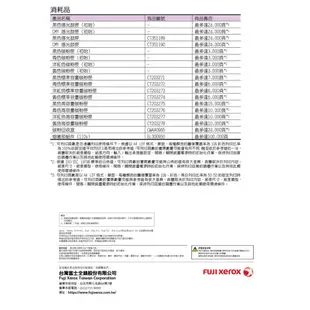 FUJI XEROX 富士全錄 DocuPrint C3555d A3 彩色 雷射 印表機