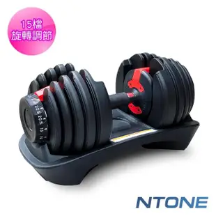 【NTONE】24KG可調式啞鈴 52lb(15檔旋轉調節)