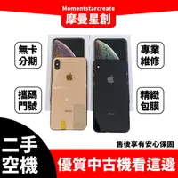 在飛比找蝦皮購物優惠-二手 iPhone XS Max 128G 台中二手機 近全