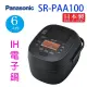 Panasonic 國際SR-PAA100 6人份IH電子鍋