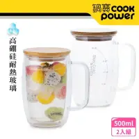 在飛比找環球Online優惠-【CookPower 鍋寶】(買1送1) 雙層耐熱玻璃咖啡杯