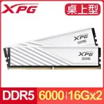 ADATA 威剛 XPG LANCER BLADE DDR5-6000 16G*2 電競記憶體《白》