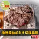 【享吃肉肉】澳洲純血和牛手切橫膈膜5盒(150g±10%/盒)