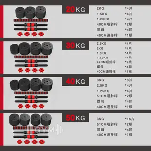 健身椅+環保啞鈴組 20-50KG 臥推 肩推 划船 重訓 組合啞鈴 健身組合 健身用品 現貨 廠商直送