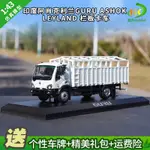 1:43印度阿肖克利蘭GURU ASHOK LEYLAND 欄板貨車合金卡車模型品質保證收藏精品擺件生日送禮