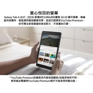 SAMSUNG Tab A 8.0 2019 LTE 32G 4G平板 三星平板 8吋平板 通話平板 T295【福利品】