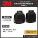 【工安防護專家】3M Secure Click™ 有機汽蒸氣/酸性氣體過濾罐 D8003 1包/2入