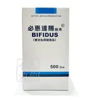 在飛比找樂天市場購物網優惠-必惠達賜粉末 Bifidus 500g/罐(大罐)*5罐(量