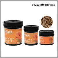 在飛比找蝦皮購物優惠-多彩雲 水族⛅英國Vitalis《金魚顆粒飼料》60g、12