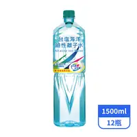 在飛比找PX Go! 全聯線上購優惠-【台鹽】海洋鹼性離子水1500ml x12瓶