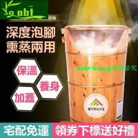 在飛比找蝦皮購物優惠-現貨】到府+110V泡腳桶專用實木養生桶熏蒸桶足浴木桶蒸汽熏