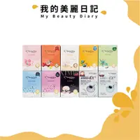 在飛比找蝦皮購物優惠-【全新未拆】我的美麗日記 面膜系列 8入 黑珍珠 皇室珍珠 