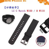 在飛比找蝦皮購物優惠-BC【矽膠錶帶】LG G Watch W100 / R W1