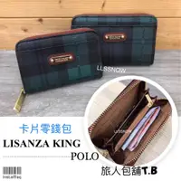 在飛比找蝦皮商城精選優惠-（現貨）LISANZA KING POLO 零錢包 拉鍊零錢