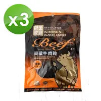 在飛比找momo購物網優惠-【良金牧場】高粱牛肉乾-原味(90g/包)(3包組)