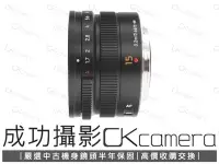 在飛比找Yahoo!奇摩拍賣優惠-成功攝影 Panasonic Leica DG SUMMIL