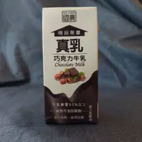 在飛比找蝦皮購物優惠-國農 真乳牛乳 保久乳 巧克力牛奶 200ml