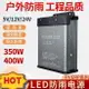 【最低價】【公司貨】戶外LED防雨開關電源5V24V12V400W廣告招牌燈箱發光字專用變壓器