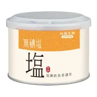 在飛比找Yahoo奇摩購物中心優惠-台鹽 無碘鹽(300g)