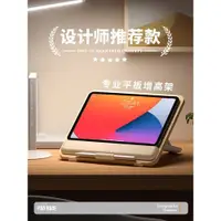 在飛比找ETMall東森購物網優惠-LZL適用ipad繪畫支架角度可調節ipad pro支架平板