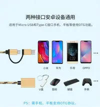 在飛比找樂天市場購物網優惠-【10cm】Micro USB + Type C 2合1 O