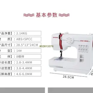 benb <明天abCa> 日本janome車樂美家用電子縫紉機迷你小型便攜多功能電動縫紉機車縫8種線跡花樣裁縫機縫