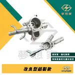 《夢想家》 HYUNDAI 現代 MATRIX 1.6/1.8 節溫器蓋/節溫器下座 水龜蓋/水龜下座 節溫器座 水龜座