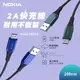 Nokia P8201A 經典極速充電線 USB A to TYPE C 傳輸線 200cm 2A (6折)