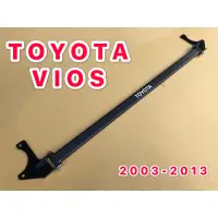 在飛比找蝦皮購物優惠-TOYOTA 2003-2013 VIOS 引擎室拉桿 平衡