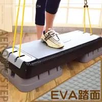 在飛比找i郵購優惠-台灣製造 20CM三階段EVA有氧階梯踏板+彈力繩(特大版)