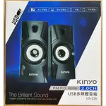 KINYO USB多媒體音箱 US-230 喇叭 音箱 USB音箱