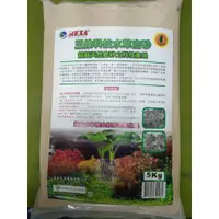 在飛比找蝦皮購物優惠-[HAPPY水族] HEXA 海薩 三維科技水草底砂 5KG