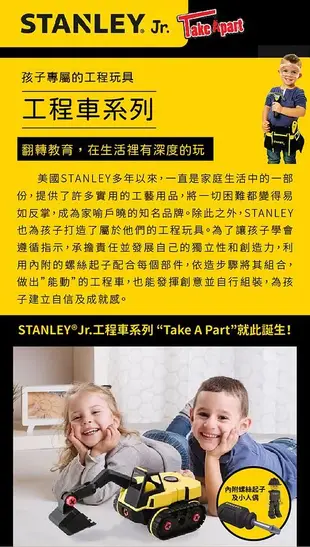 STANLEY.Jr組裝工程車/ 堆高機