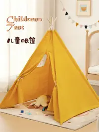 在飛比找蝦皮商城精選優惠-兒童小帳篷室內家用小女孩公主遊戲屋男孩房子玩具城堡印地安帳篷