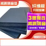 超級加厚5.3CM！ 鋼琴隔音地墊 架子鼓消音墊 跑步機低音炮吸音靜音墊聚酯纖維減震墊-