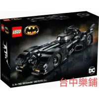 在飛比找蝦皮購物優惠-[台中可自取] ⭕現貨⭕ 樂高 LEGO 76139 198