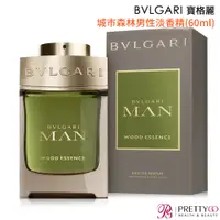 在飛比找蝦皮商城優惠-BVLGARI 寶格麗 WOOD ESSENCE 城市森林男