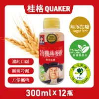 在飛比找momo購物網優惠-【美式賣場】QUAKER桂格 有機燕麥飲(300ml*12瓶