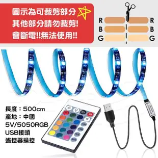 【樂適多】5050RGB LED燈條 500cm一條 MO3055(LED燈條 LED燈帶 求婚燈 氣氛燈 間接照明 派對燈 聖誕燈飾)