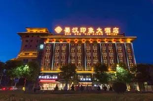 西安蜀漢印象大酒店Shuhan Yinxiang Hotel