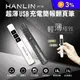 【HANLIN】PT16(超薄USB2.4g充電簡報翻頁筆)