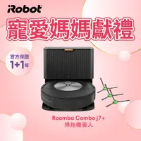在飛比找PChome精選優惠-【美國iRobot】Roomba Combo j7+ 掃拖+