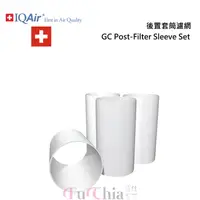 在飛比找甫佳電器優惠-IQAir GC Post-Filter Sleeve Se