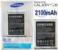 在飛比找蝦皮購物優惠-購滿意 三星 Samsung GALAXY S3電池 I93