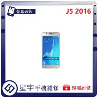 在飛比找Yahoo!奇摩拍賣優惠-[螢幕破裂] 台南專業 三星 Samsung 2016 J5