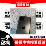 摩曼星創大連店二手IPHONE11 PRO 64G 線上分期 快速審核 分期最便宜 台中 手機分期 無卡分期